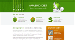 Desktop Screenshot of amazing-diet.gr