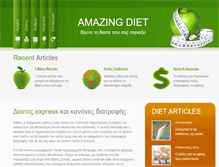 Tablet Screenshot of amazing-diet.gr
